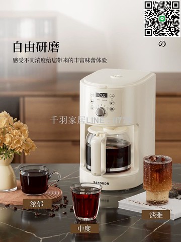 【千羽家居】sapoudr賽普達EQ20美式咖啡機磨豆一體全自動家用智能滴漏辦公室
