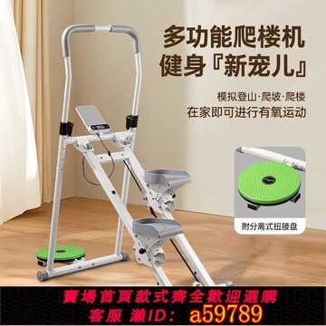 【台灣公司 可打統編】健身器材家用多功能爬樓機可折疊踏步機室內樓梯鍛煉爬機坡登山機