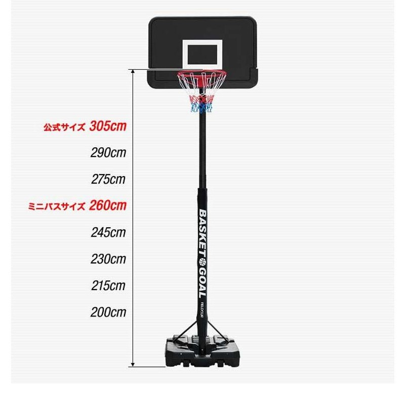 1位 バスケットゴール 屋外 室内用 移動式 8段高さ調整 200cm