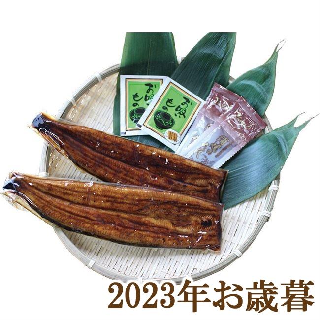 お歳暮ギフト2023年『浜松・浜名湖うなぎ蒲焼』(代引不可)