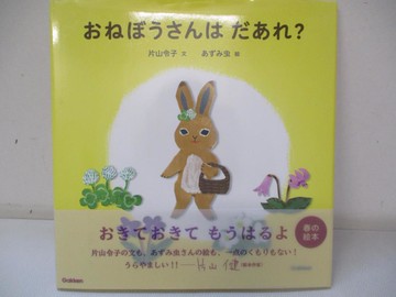 【書寶二手書T6／少年童書_EE1】?????????????_日文_片山令子文 ; ????虫[繪]