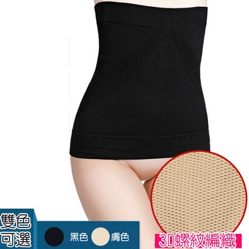 狐狸姬，平南塑腰封塑身收腹小腹3D螺文腰封