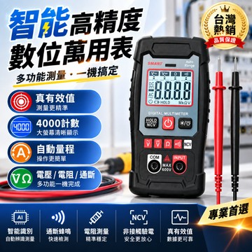 台灣現貨🎉德力西 DELIXI 迷你萬用表 三用電表 NCV測量 智慧電流表 多功能高精度電工表
