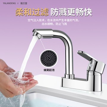 精銅面盆水龍頭 雙孔三孔專用增壓防濺洗臉盆冷熱水通用