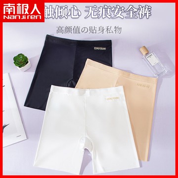 平角內褲女無痕冰絲薄款透氣女士安全打底褲防走光大碼四角短褲GX