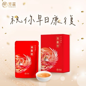 【快速出貨】【芳茲】祝你早日康復！日月養生滴雞精 彩盒