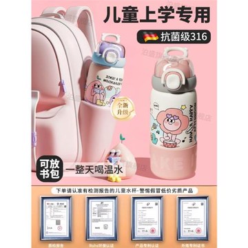 德國兒童保溫杯一年級316飲水杯子男女孩上學專用小學生2025新款