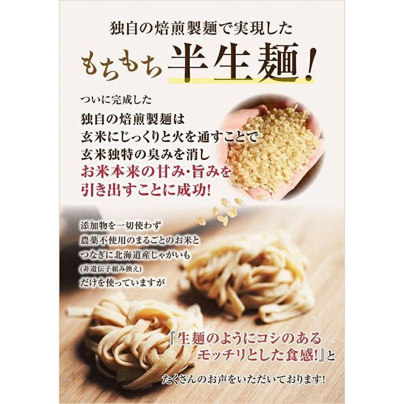 3種のまるごと米粉麺 無農薬 モチモチ玄米パスタ＆うどん 無添加 有機のグルテンフリースパゲティ