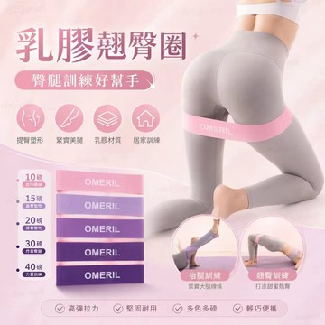 今天買✨明天到 乳膠翹臀圈 彈力帶阻力圈 健身拉力帶 深蹲翹臀神器 臀腿訓練 瑜珈運動 居家健身 多阻力磅數可選 彈力帶