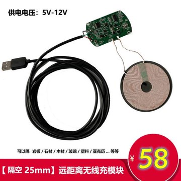 【隔空25mm遠距離】隱藏式快速無線充電模塊通用汽車家具桌子改裝