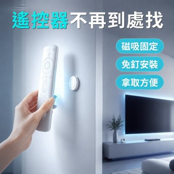 磁吸固定神器 圓形磁吸掛鉤 固定神器 免打孔臥室遙控器收納壁掛式 路由器固定器