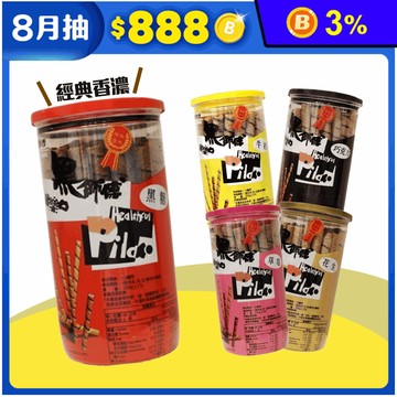 【黑師傅】經典香濃捲心酥200g 5種口味任選 餅乾 零食 零嘴 威化捲 蛋捲
