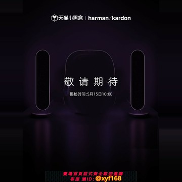 {保固一年 可打統編}哈曼卡頓新品