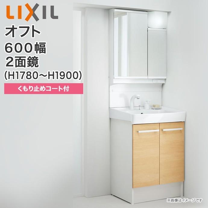 MFTV1-753TYJ リクシル LIXIL INAX オフト 3面鏡 くもり止めコートなし 全高1780用 - 4