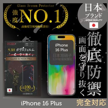 iPhone 16 Plus 全膠滿版 黑邊 保護貼日規旭硝子玻璃保護貼【INGENI徹底防禦]