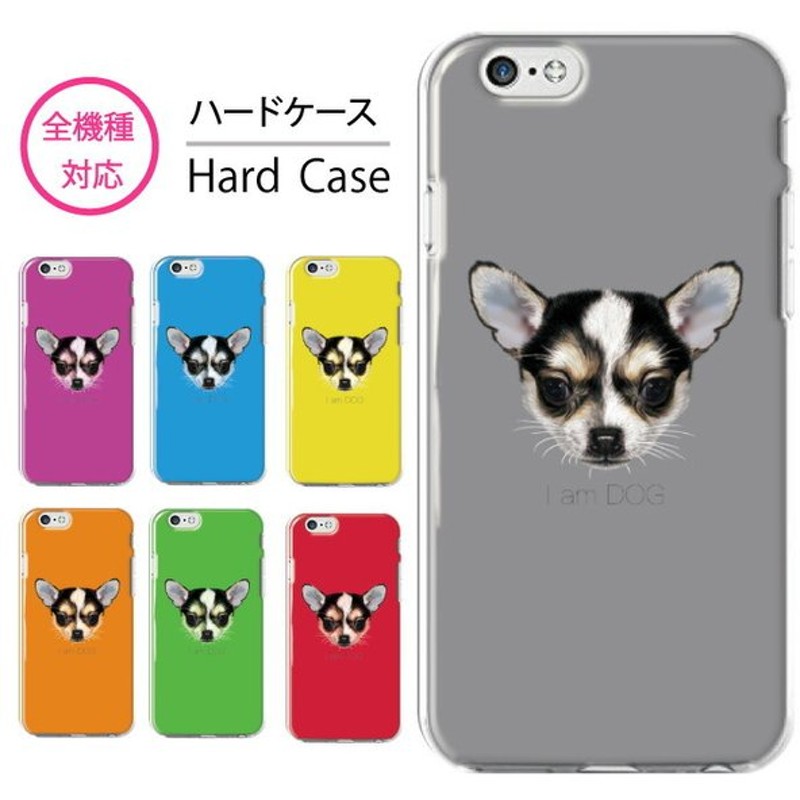 スマホケース 全機種対応 ハードケース Iphone13 12 Iphone Se Xr 2 Galaxy Xperia ケース 犬 Dog チワワ かわいい おしゃれ ペット 人気 韓国 通販 Lineポイント最大get Lineショッピング