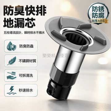 桃園出貨 加厚不銹鋼磁吸防臭地漏芯五根導流柱設計內含過濾網衛生間浴室通用型