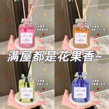 甄選好物🌈花果香薰室內臥室持久留香淡香少女體香衛生間除臭香氛空氣清新劑