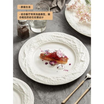 歐式浮雕石紋西餐餐盤高級輕奢陶瓷盤子菜盤酒店餐廳飯店會所餐具