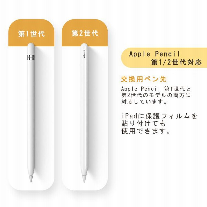 3個入】Apple Pencil ペン先 チップ アップルペンシル キャップ 交換用