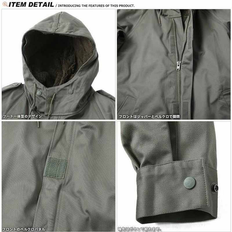 実物 新品 デッドストック フランス軍 F-2パーカーコート