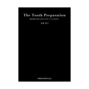 TheToothPreparation