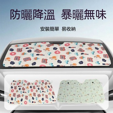 ✈歡喜兔✨卡通可愛汽車遮陽擋防曬戶外全遮光停車神器車內前檔耐高溫可摺疊