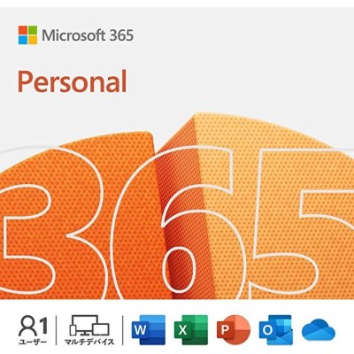 Microsoft 365 Personal最新 一年版 旧称office365 |オンラインコード ...