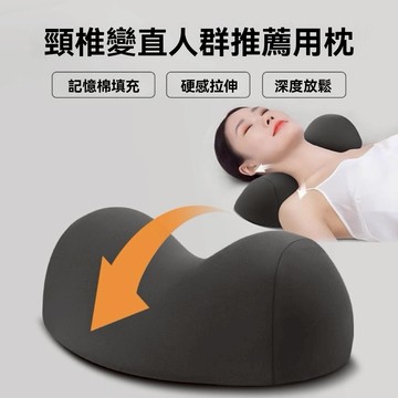 頸椎養護枕 記憶棉枕 助眠枕頭 富貴包 反弓頸椎病睡覺專用 人體工學護頸枕 枕頭枕芯 頸椎支撐枕 頸椎牽引睡眠枕頭