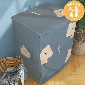 洗衣機防塵罩 滾筒洗衣機罩防水防曬蓋布海爾美的小天鵝全自動滾筒式套防塵通用