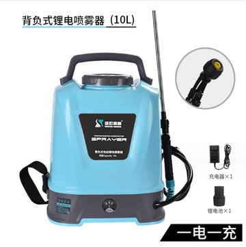 現貨清出單品 10L電動噴霧器 噴壺充電打藥機 背負式高壓消毒锂電池農用新型