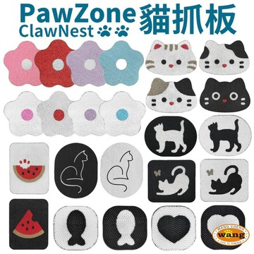 PawZone ClawNest 貓抓板｜掛牆可黏貓抓板 立式貓抓板 貓頭 小花朵 西瓜 黑白極簡 可貼式『WANG』