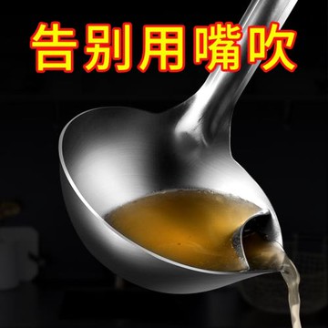 304不銹鋼隔油勺濾油勺漏勺家用湯勺濾油神器油湯分離勺去油勺子