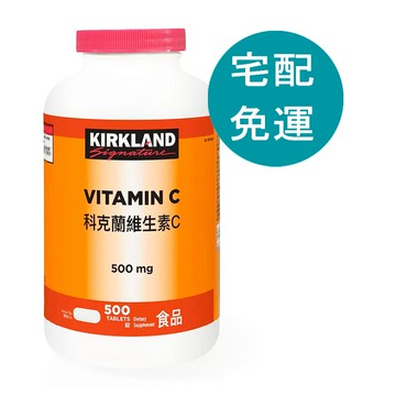 [COSCO代購6] D684654 科克蘭 維生素 C 500毫克 500錠