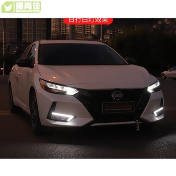 日產 NISSAN 2020 2021年 SENTRA  LED日行燈 霧燈改裝 書行燈 行車燈 B18