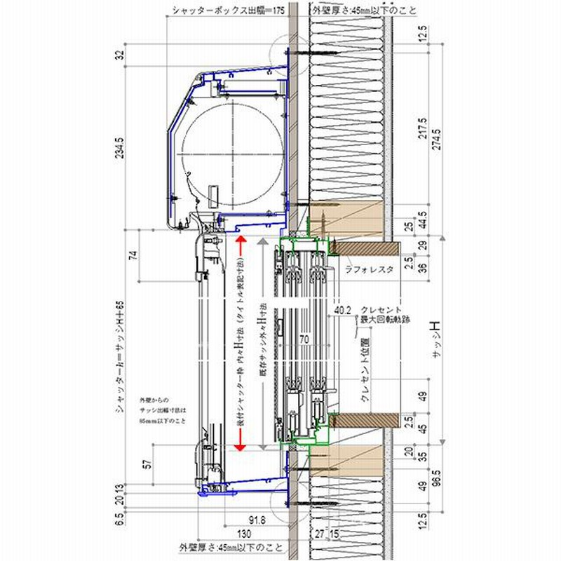 アルミサッシ YKK 後付けシャッター雨戸 先付タイプ W1660×H2287 (16022) 手動タイプ 窓シャッター - 工具、DIY用品