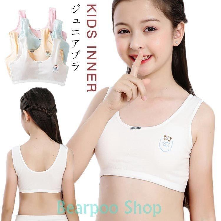 中小学生 ガールズブラジャー