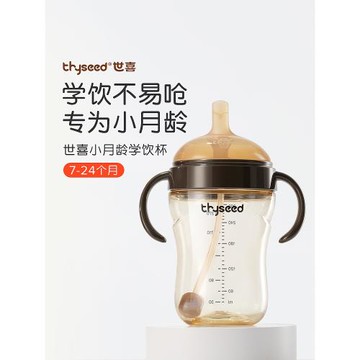 世喜學飲杯鴨嘴杯嬰兒6個月以上寶寶喝水杯吸管杯奶瓶飲水杯防嗆