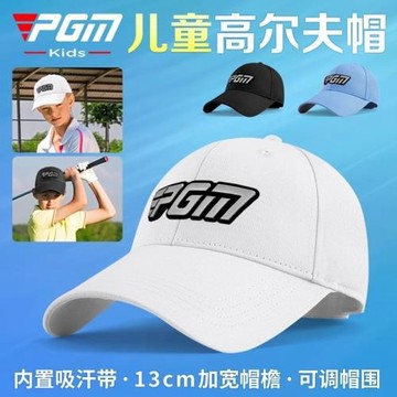PGM 兒童高爾夫帽子 男女童防曬遮陽帽 透氣舒適 吸汗內里 可調節