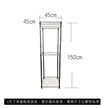 【TOP QUEEN】45X45X150CM 三層收納式鐵力士架 波浪架 鐵架 收納架 置物架 電器架 展示架 貨架 層架