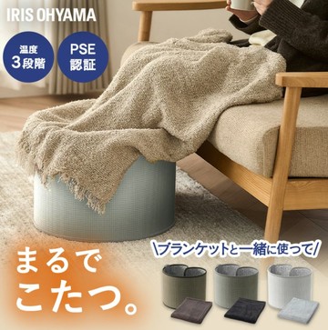 IRIS OHYAMA 360度 折疊暖腳器 取暖器 暖腳寶 桌下取暖器 暖腳神器 暖腿器 辦公室 暖風器 禮物 日本正規品代購