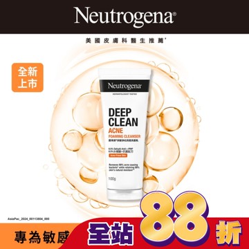 露得清深層淨化抗痘洗面乳100g【水楊酸】