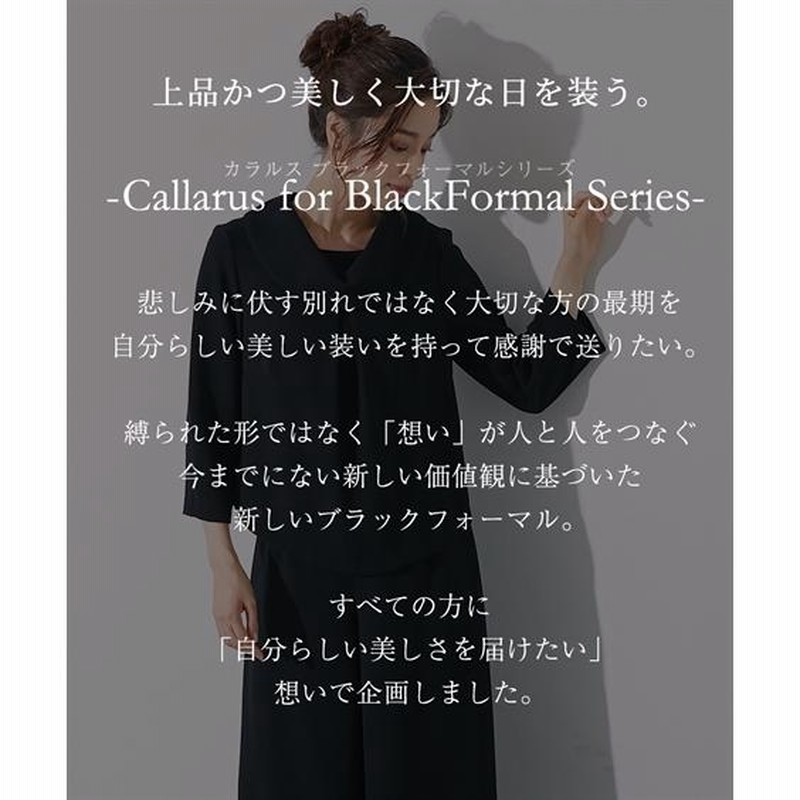 喪服 レディース ブラックフォーマル パンツスーツ 礼服 洗える 喪服 レディース ブラックフォーマル パンツスーツ 礼服 洗える