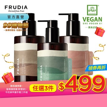 FRUDIA【任3件499.滿額送提盒】自然而然 植萃精油沐浴乳300ml（效期2027.01-2027.02）