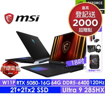 MSI微星 Titan 18 HX AI A2XWIG-025TW 18吋 4K+電競筆電(Ultra 9 285HX/64G/6T SSD/RTX5080-16G/W11Pro/120Hz)