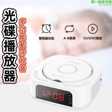 （爆款熱賣）（國際精品）複讀機 刻錄機 光碟機 家用影碟機 dvd刻錄機 dvd播放器 外置光碟機 外接光碟機 小型光碟播放器 多功能英語學習機