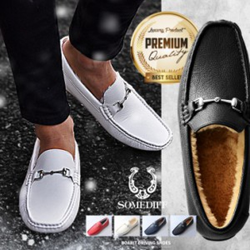 ドライビングシューズ メンズ カジュアルシューズ スリッポン ボア ローファー デッキシューズ ビットドライビングシューズ 靴 シューズ 通販 Lineポイント最大1 0 Get Lineショッピング