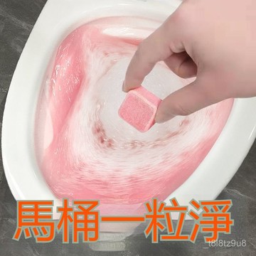 💒蝦皮隔日達🐬馬桶除異味泡騰片 厠所除尿漬潔厠靈 去黃神器 清潔清香泡泡丸 馬桶清潔劑 清潔片 清潔錠 清潔泡騰片 DI