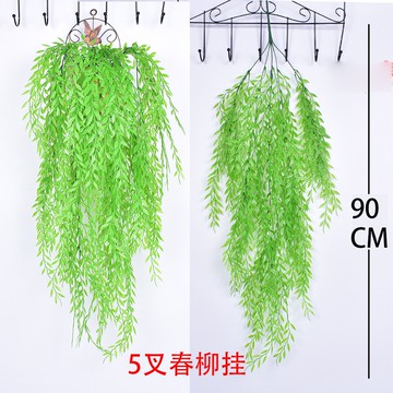 仿真柳樹枝柳條假垂柳塑料綠植柳葉植物藤條假花壁掛吊頂裝飾壁掛