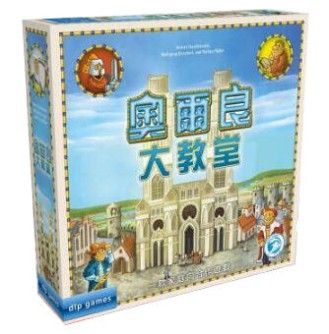 『高雄龐奇桌遊』 奧爾良大教堂 The Cathedral of Orl?an 繁體中文版 正版桌上遊戲專賣店